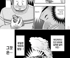 굴 땡기는 만화.jpg