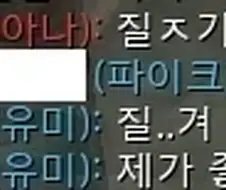 ??? : 질ㅈ기다 질겨.jpg