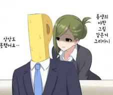 [@] 상상도 못했어요.manhwa