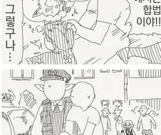 일본에선 80세가 미성년자가 아닌.manga