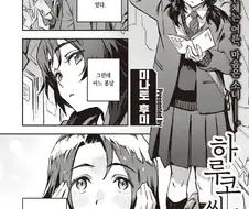 기억을 잃은 여고생.manhwa