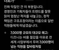 Ai의 디즈니 평가