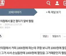 편의점 알바 짤린 여자, 이유