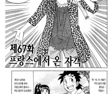 생 파를 씹으며 등장한 히로인이자 라이벌이자 자객