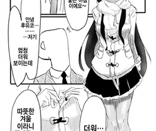 @)따뜻한 겨울이.manhwa