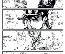 죠죠의 기묘한 일상.manga