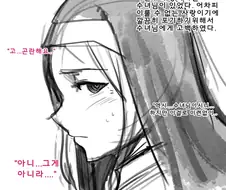 짝사랑하던 수녀님께 고백하는.manwha
