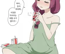 혐) dont try this at home