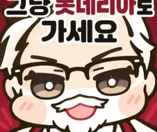 치킨집들 다 가격 올려치기 하니까