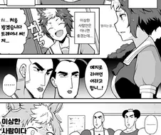 말딸) 마녀 트레이너와 라이언.manhwa