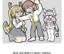 음란한 드라고니안 메이드