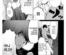 양심있고 상식적인 성인남성 만화