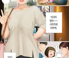 장모님 만화