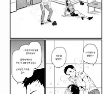 데스게임 vs ♥못방 만화.manga