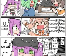 버튜버)토와의 장사.manhwa