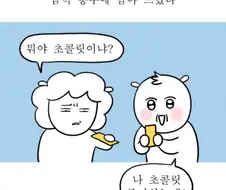 어버이날 선물 manga