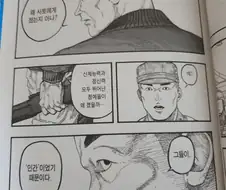 [혐] 일본 만화 자위대 연출 레전드.jpf