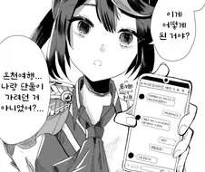 [말딸] 사랑이 무거운 우마무스메.manhwa