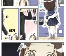 키다리와 꼬맹이 만화