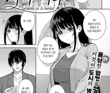 후방?) 시골 처녀가 성욕이 쎈 만화