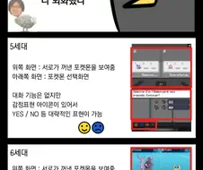 (포켓몬) 소드실드 후기 만화 ㅈ같은편2.Manhwa