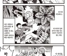 판타지 세계에서 남자들이 죽는이유(아님)