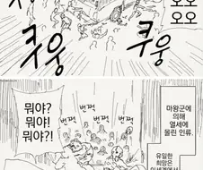 좀비떼 트럭으로 뚫고 가는 만화