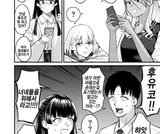 @)말딸하니까 화내는 프로듀서.manhwa