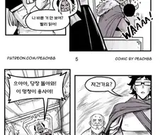 용사랑 마왕이 결혼한 만화.manga