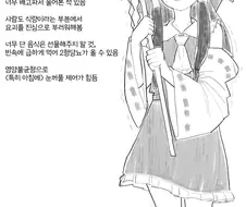 동방)의외로 불쌍한 캐릭터