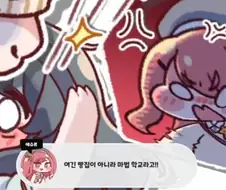 트릭컬) Warak 피셜 : 에심당은 빵집이 맞다