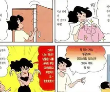 [짱구는못말려]동창회에 갈려고 준비중인 봉미선