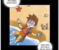 이세계로 가는 만화.manwha