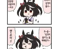 [말딸] 두근두근 4컷 만화 - 축제.manga