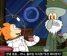 다람이를 경멸하는 징징이.jpg
