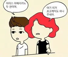 여자랑 밥먹을때...