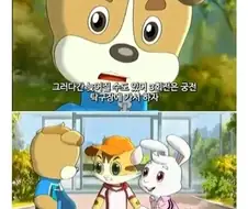 북한에서 제작한 어린이 교통안전 만화