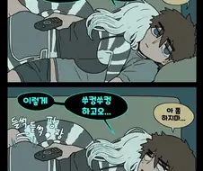 꼬추가 가지고 싶은 마누라.manhwa