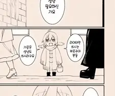 타락한 천사와 여자아이 만화 ^,^