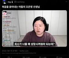 오킹류 유튜버의 문제점