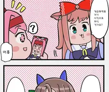 [말딸] 스마트폰 사용법을 배우는 우라라.manhwa