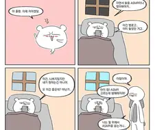 쓸데없이 귀여운 만화