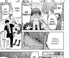 약후)착하게 살아야 하는 이유.manga