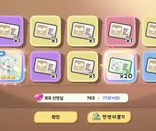 트릭컬)나의 쎼꼐쓔 를 봐줘