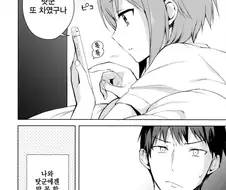 호모) 소꿉친구와 여친놀이하는 만화