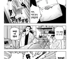 주술회전) 켄자쿠가 노련한 주술사는 맞는 이유