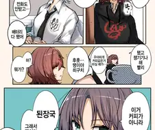 @)이상한 애.manga