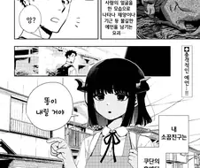 미래를 볼 수 있는 소꿉친구.manhwa