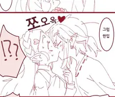 초콜렛의 효능을 설명하는 젤다.manwha.