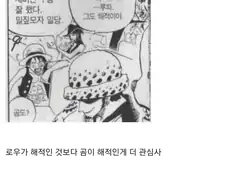 원피스) 루피가 첫만남부터 입맛 다시던 인물.manga